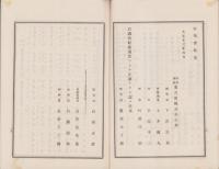 （営業報告書）名古屋株式取引所　第61回報告書　-大正13年6月-（名古屋市）