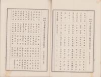 （営業報告書）名古屋株式取引所　第61回報告書　-大正13年6月-（名古屋市）