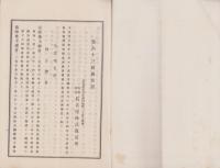 （営業報告書）名古屋株式取引所　第63回報告書　-大正14年上半季-（名古屋市）