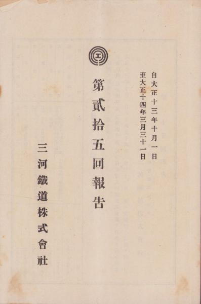 お知らせ＞「山下清展」本日開幕：朝日新聞