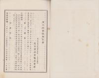 （営業報告書）名古屋證券株式会社　第6回営業報告書　-大正11年下半期-（名古屋市）