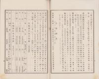 （営業報告書）名古屋證券株式会社　第6回営業報告書　-大正11年下半期-（名古屋市）
