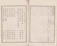 （営業報告書）名古屋證券株式会社　第6回営業報告書　-大正11年下半期-（名古屋市）