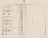 （営業報告書）名古屋證券株式会社　第6回営業報告書　-大正11年下半期-（名古屋市）