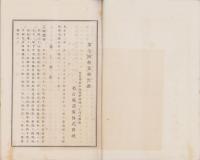 （営業報告書）名古屋證券株式会社　第7回営業報告書　-大正12年上半期-（名古屋市）