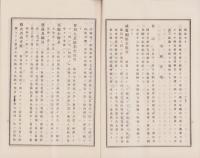 （営業報告書）名古屋證券株式会社　第8回営業報告書　-大正12年下半期-（名古屋市）