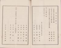 （営業報告書）名古屋證券株式会社　第8回営業報告書　-大正12年下半期-（名古屋市）