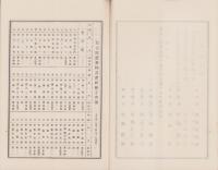 （営業報告書）名古屋證券株式会社　第8回営業報告書　-大正12年下半期-（名古屋市）
