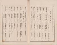 （営業報告書）農商貯蓄銀行　第56期営業報告書　-大正12年上半期-（名古屋市）
