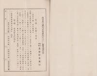 （営業報告書）農商貯蓄銀行　第57期営業報告書　-大正12年下半期-（名古屋市）