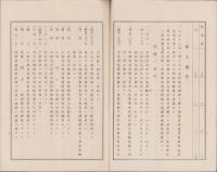 （営業報告書）農商貯蓄銀行　第58期営業報告書　-大正13年上半期-（名古屋市）