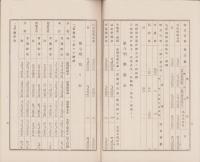 （営業報告書）農商貯蓄銀行　第59期営業報告書　-大正13年下半期-（名古屋市）
