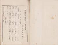 （営業報告書）農商貯蓄銀行　第60期営業報告書　-大正14年上半期-（名古屋市）