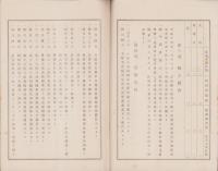 （営業報告書）農商貯蓄銀行　第60期営業報告書　-大正14年上半期-（名古屋市）