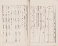 （営業報告書）農商貯蓄銀行　第62期営業報告書　-大正15年上半期-（名古屋市）