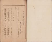 （営業報告書）名古屋銀行　第51期営業報告書　-明治40年下半期-（名古屋市）