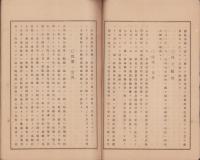 （営業報告書）名古屋銀行　第51期営業報告書　-明治40年下半期-（名古屋市）