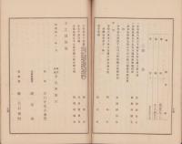 （営業報告書）名古屋銀行　第51期営業報告書　-明治40年下半期-（名古屋市）