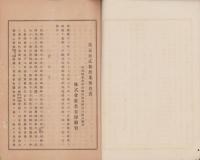 （営業報告書）名古屋銀行　第52期営業報告書　-明治41年上半期-（名古屋市）