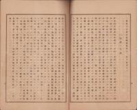 （営業報告書）名古屋銀行　第52期営業報告書　-明治41年上半期-（名古屋市）