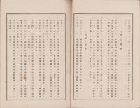 （営業報告書）名古屋銀行　第61期営業報告書　-大正1年下半期-（名古屋市）