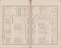 （営業報告書）名古屋銀行　第61期営業報告書　-大正1年下半期-（名古屋市）