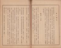 （営業報告書）名古屋銀行　第66期営業報告書　-大正4年上半期-（名古屋市）