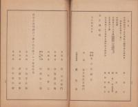 （営業報告書）名古屋銀行　第66期営業報告書　-大正4年上半期-（名古屋市）