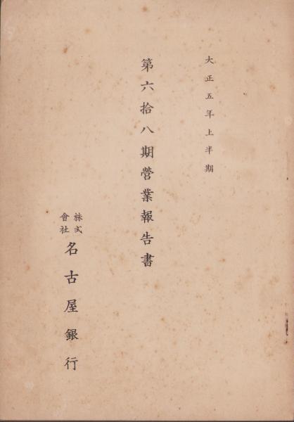 Amazon.co.jp: まんが王 昭和45年6月号 怪獣怪人 貝塚ひろし
