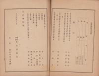 （営業報告書）名古屋銀行　第68期営業報告書　-大正5年上半期-（名古屋市）