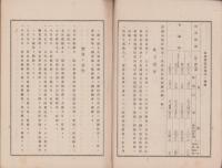 （営業報告書）名古屋銀行　第71期営業報告書　-大正6年下半期-（名古屋市）