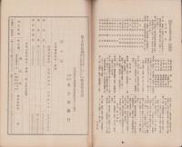 （営業報告書）名古屋銀行　第72期営業報告書　-大正7年上半期-（名古屋市）