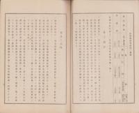 （営業報告書）名古屋銀行　第72期営業報告書　-大正7年上半期-（名古屋市）