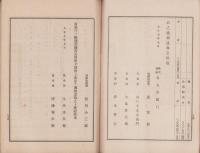 （営業報告書）名古屋銀行　第72期営業報告書　-大正7年上半期-（名古屋市）