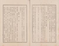 （営業報告書）東洋紡績株式会社　第13回営業報告書　-大正9年下半期-（大阪市）