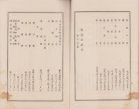 （営業報告書）東洋紡績株式会社　第13回営業報告書　-大正9年下半期-（大阪市）