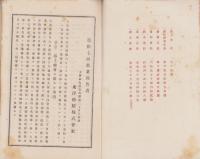 （営業報告書）東洋紡績株式会社　第17回営業報告書　-大正11年下半期-（大阪市）