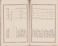 （営業報告書）東洋紡績株式会社　第17回営業報告書　-大正11年下半期-（大阪市）
