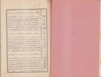 （営業報告書）東洋紡績株式会社　第18回営業報告書　-大正12年上半期-（大阪市）