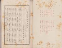 （営業報告書）東洋紡績株式会社　第19回営業報告書　-大正12年下半期-（大阪市）
