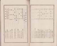（営業報告書）東洋紡績株式会社　第19回営業報告書　-大正12年下半期-（大阪市）