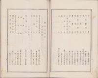 （営業報告書）東洋紡績株式会社　第20回営業報告書　-大正13年上半期-（大阪市）