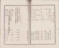 （営業報告書）東洋紡績株式会社　第21回営業報告書　-大正13年下半期-（大阪市）