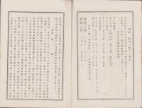 （営業報告書）東洋紡績株式会社　第22回営業報告書　-大正14年上半期-（大阪市）