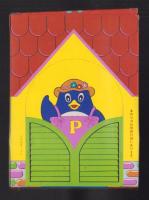 （付録）わんちゃんのおうち　-ベビーブック昭和59年4月号付録-