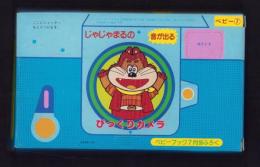 （付録）じゃじゃまるの音が出るびっくりカメラ　-ベビーブック昭和63年7月号付録-