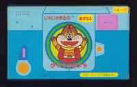 （付録）じゃじゃまるの音が出るびっくりカメラ　-ベビーブック昭和63年7月号付録-