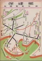 休養保健地案内　改訂版　-名古屋から一、二泊の旅-