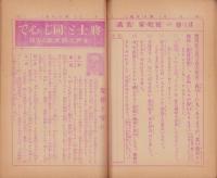 学習の友　四年生　9号　-昭和12年12月-（名古屋市）