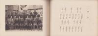 （卒業記念写真帖）名古屋市花ノ木尋常高等小学校　卒業記念写真帖　-昭和7年3月-